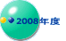 2008Nx