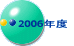 2006Nx